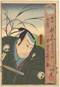 Toyokuni III/Kabuki Actor Kataoka Nizaemon as Karaki Masaemon[唐木政右衛門　片岡仁左衛門]