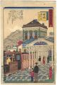 <strong>Hiroshige III</strong><br>Tokai Meisho Kaisei Gojusan-ek......