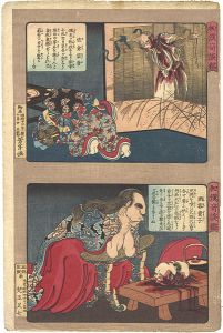 Yoshitoshi/A Comparison of Strange Stories from China and Japan / Sakura Sogo & Shuten-doji  [和漢奇談鑑　佐倉宗吾・酒呑童子]