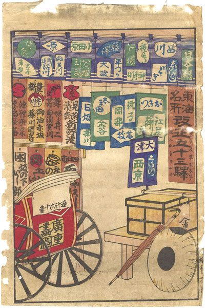 Hiroshige III “Tokai Meisho Kaisei Gojusan-eki Kaisei Dochu-ki / Index”／