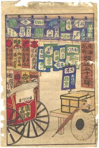 Hiroshige III/Tokai Meisho Kaisei Gojusan-eki Kaisei Dochu-ki / Index[東海名所改正五十三駅　改正道中記東海名所改正　五十三駅目録]