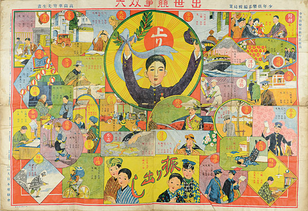 Takabatake Kasho “Sugoroku (Board Game) : Promotion Race”／