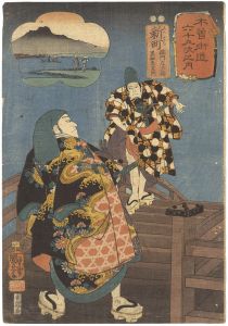 Kuniyoshi/The Sixty-nine Stations of the Kisokaido Road / No. 12, Shinmachi: Gokumon Shobei and Kurofune Chuemon[木曽街道六十九次之内　十二　新町　嶽門庄兵衛　黒舩忠右エ門]