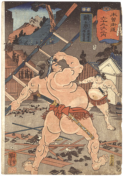 Kuniyoshi “69 Stations of the Kisokaido Road / #59 Sekigahara : Hanaregoma Chokichi ・Nuregami Chogoro”／