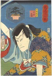 Toyokuni III / Kunihisa/Sakigake Mitate 10kan / Hayano Kanpei (Actor Nakamura Shikan)[魁見立十翫　十かんの内　甲　早野勘平 中村芝翫]