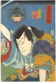 <strong>Toyokuni III / Kunihisa</strong><br>Sakigake Mitate 10kan / Hayano......