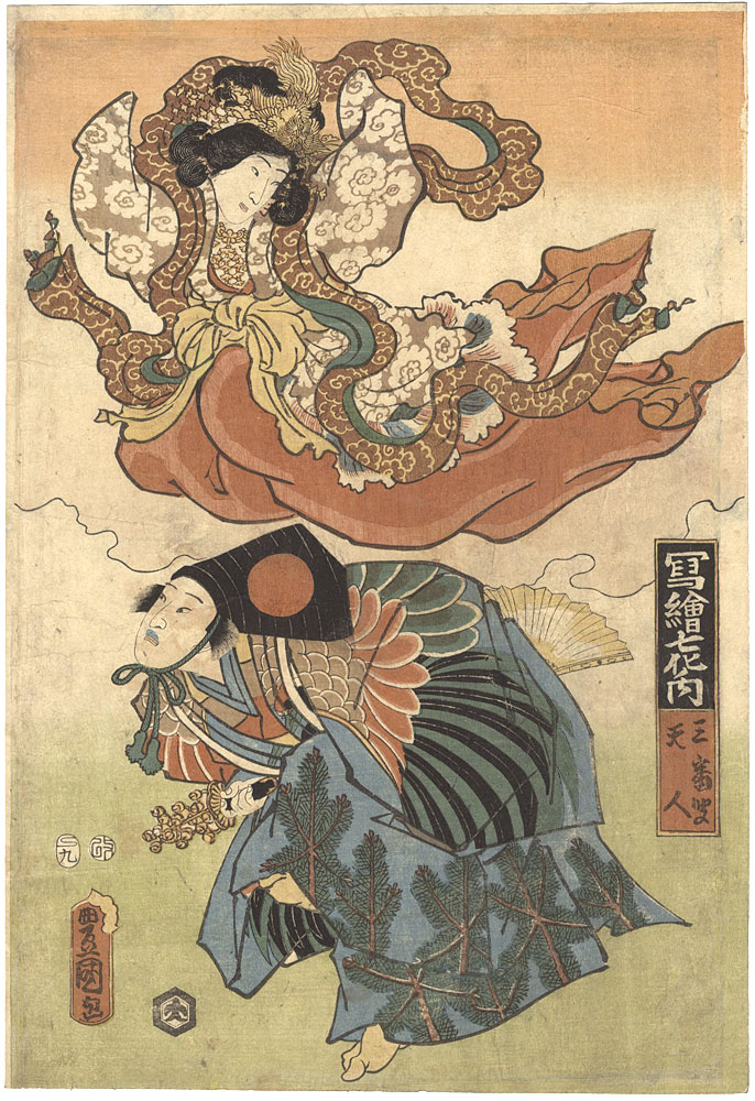 豊国三代｢写絵七化ノ内　三番叟　天人｣／