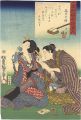 <strong>Toyokuni III</strong><br>Favorite of 24 Modern Beauties......