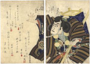 Kunichika/Kawarazaki Gonnozuke as Musashibo Benkei[武蔵坊弁慶　 （河原崎権之助）]