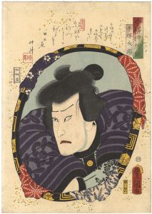 Toyokuni III/Actors in Mirrors in Raised Picture Style  / Tezuka Taro[今様押絵鏡　手塚太郎]