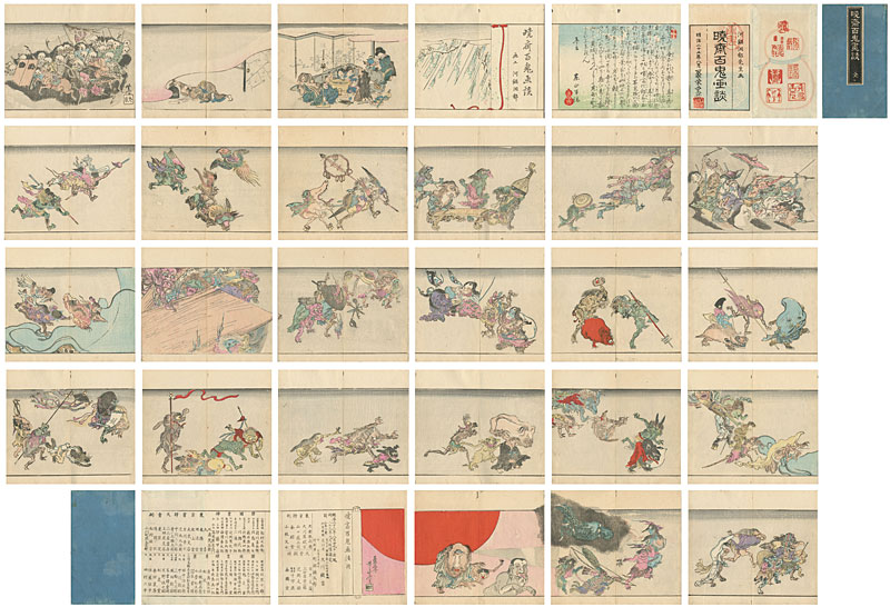 Kyosai “Pandemonium of Kyosai”／