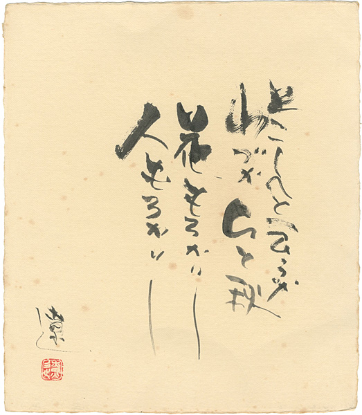 Hirano Ryo “Shikishi (square fancy card board)”／