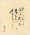 <strong>Hirano Ryo</strong><br>Shikishi (square fancy card bo......