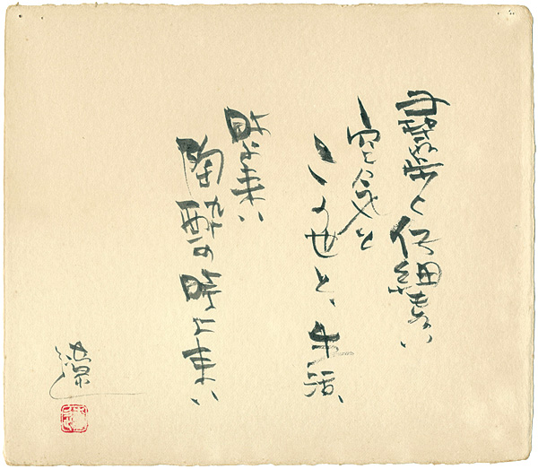 Hirano Ryo “Shikishi (square fancy card board)”／