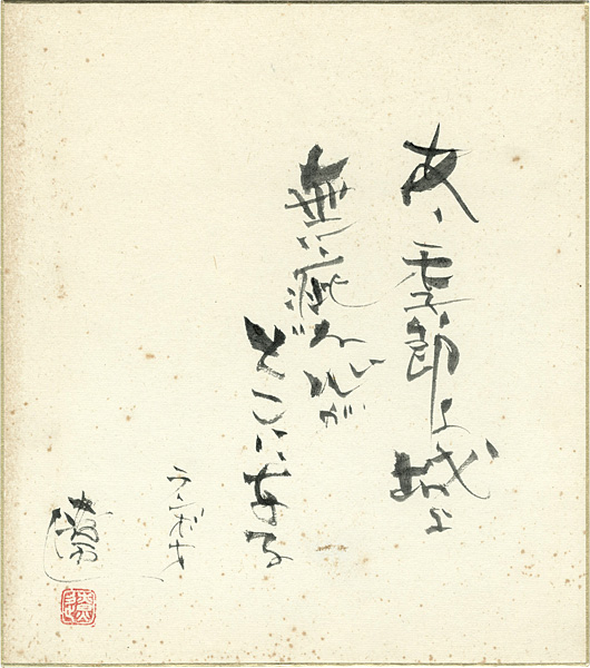 Hirano Ryo “Shikishi (square fancy card board)”／