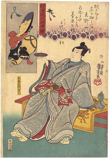 Kuniyoshi “Kuniyoshi’s Fashionable Otsu Pictures / Kato Saemon Shigeuji”／