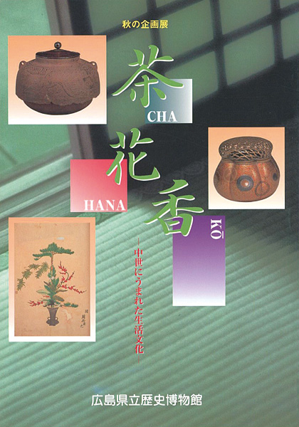 “CHA・HANA・KO” ／