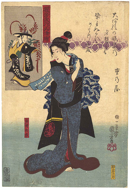 Kuniyoshi “Kuniyoshi’s Fashionable Otsu Pictures / Teifu Oshun”／