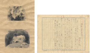 郷倉千靭｢自筆画稿・草稿 熊野（那智神瀧）｣