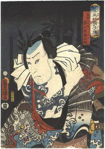 Toyokuni III/Modern Suikoden  / Kataoka Nizaemon VIII as Yume no Ichirobei.[当世好男子伝　張順に比す夢の市郎兵衛　片岡仁左衛門]