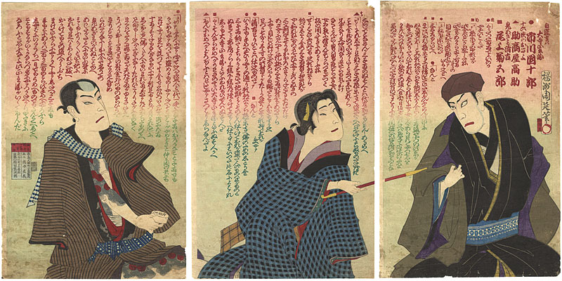 周延｢柳巷春着薊色縫｣／