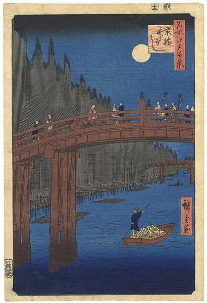 Hiroshige I “100 Famous Views of Edo /　Bamboo Yards, Kyobashi Bridge”／