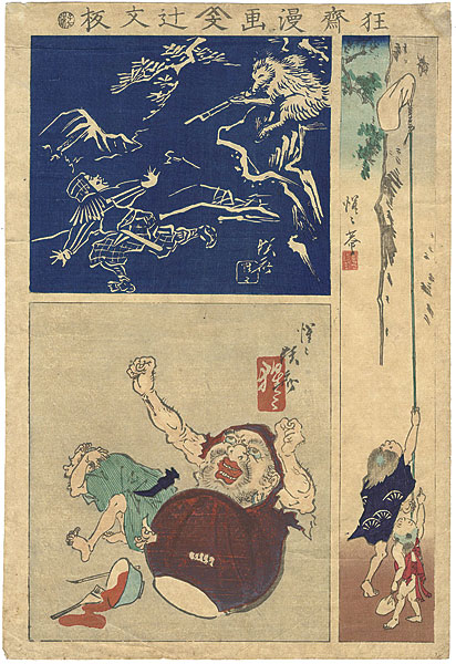 Kyosai “Kyosai Manga (Sketches by Kyosai)”／