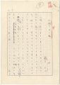 <strong>Iwaya Daishi</strong><br>Manuscript :  Eyeｓ of Kawabata......