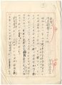 Manuscript : Kawabata Yasunari......