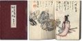 <strong>Tsuchiya Ogai</strong><br>Naughty Boy Momotaro