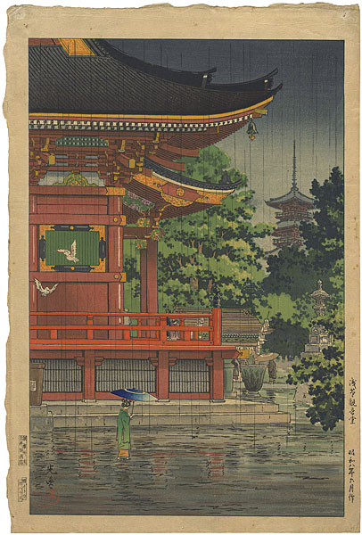 Tsuchiya Koitsu “Views of Tokyo / Asakusa Kannondo Temple”／