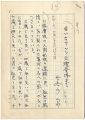 Manuscript : About Kawabata Ya......