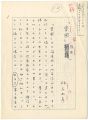 <strong>Fukunaga Takehiko</strong><br>Manuscript : After Reading Kaw......