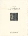 <strong>Kiyoshi Hasegawa,Yozo Hamaguch......</strong><br>
