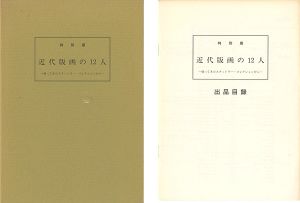 ワード検索：恩地孝四郎