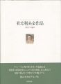 <strong>TOSHIO ARIMOTO：Catalogue Raiso......</strong><br>
