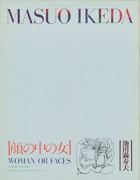 “MASUO IKEDA：WOMAN OR FACES” ／