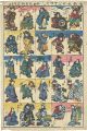 <strong>Yoshikazu</strong><br>Omocha-e : Newly Published Col......