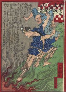 Sadanobu II/Osaka Nishikie Newspaper No.24[大阪錦画新聞　第二十四号]