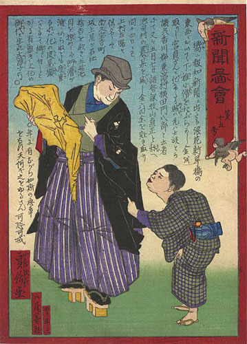 Sadanobu II “Nishikie Newspaper No.15”／