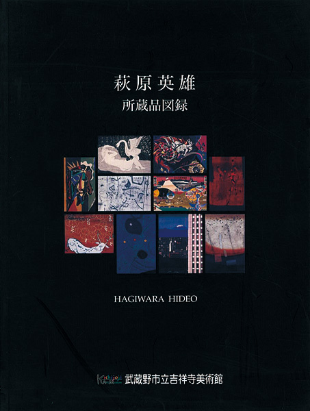 “HAGIWARA HIDEO” ／