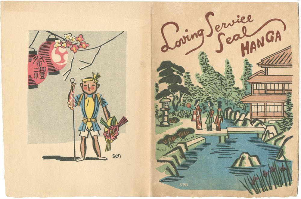 Maekawa Senpan “Front and back covers of Loving Service Seal Hanga”／