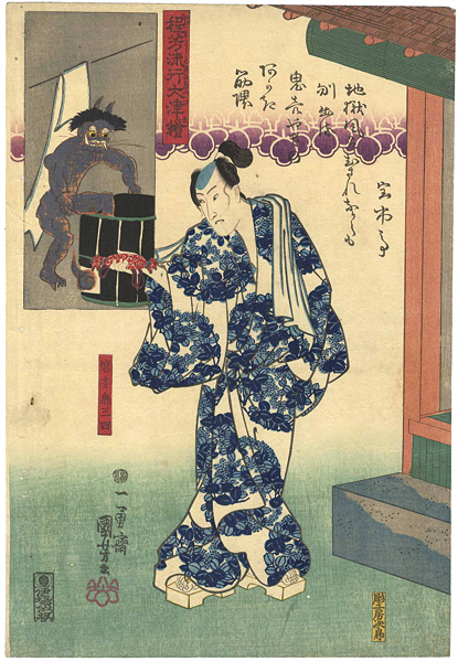 Kuniyoshi “Kuniyoshi’s Fashionable Otsu Pictures / Miyamoto Musashi”／