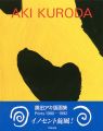 <strong>AKI KURODA Prints 1980-1992</strong><br>