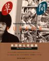 <strong>Yayoi Kusama：Prints Works</strong><br>