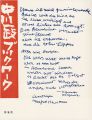 <strong>Kazumasa Nakagawa Book Work</strong><br>