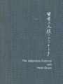 <strong>The indigenous Patterns and Ho......</strong><br>野田岩次郎編