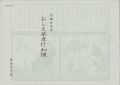 <strong>OSHIE-GUSA KOKO WASAN：Popular ......</strong><br>河鍋楠美