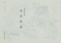 <strong>KYOSAI RYAKUGA：Kyosai’s Thumbn......</strong><br>河鍋洞郁