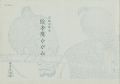 <strong>EHON TAKA KAGAMI：A Mirror of H......</strong><br>河鍋洞郁